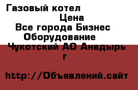 Газовый котел Kiturami World 3000 -25R › Цена ­ 27 000 - Все города Бизнес » Оборудование   . Чукотский АО,Анадырь г.